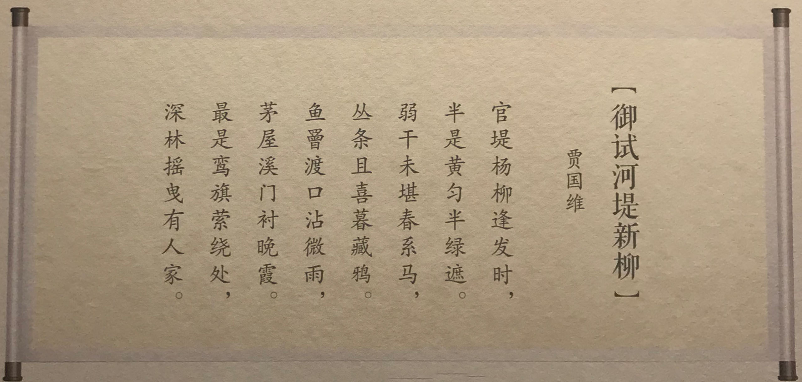 诗