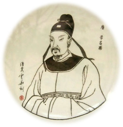 李吉甫