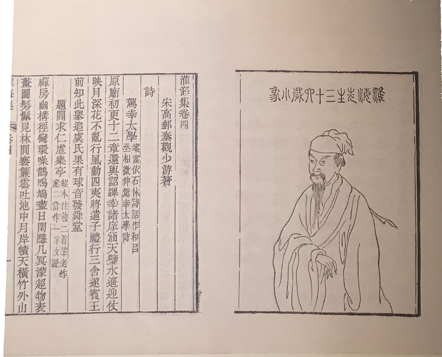 秦观