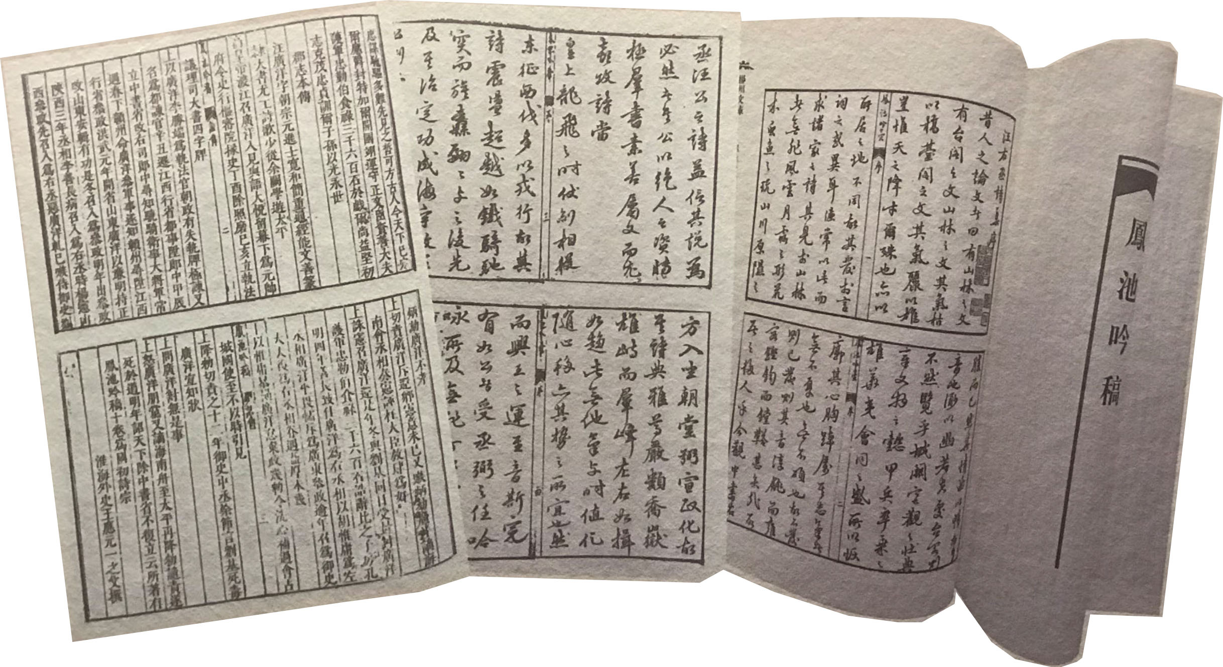 汪广洋集