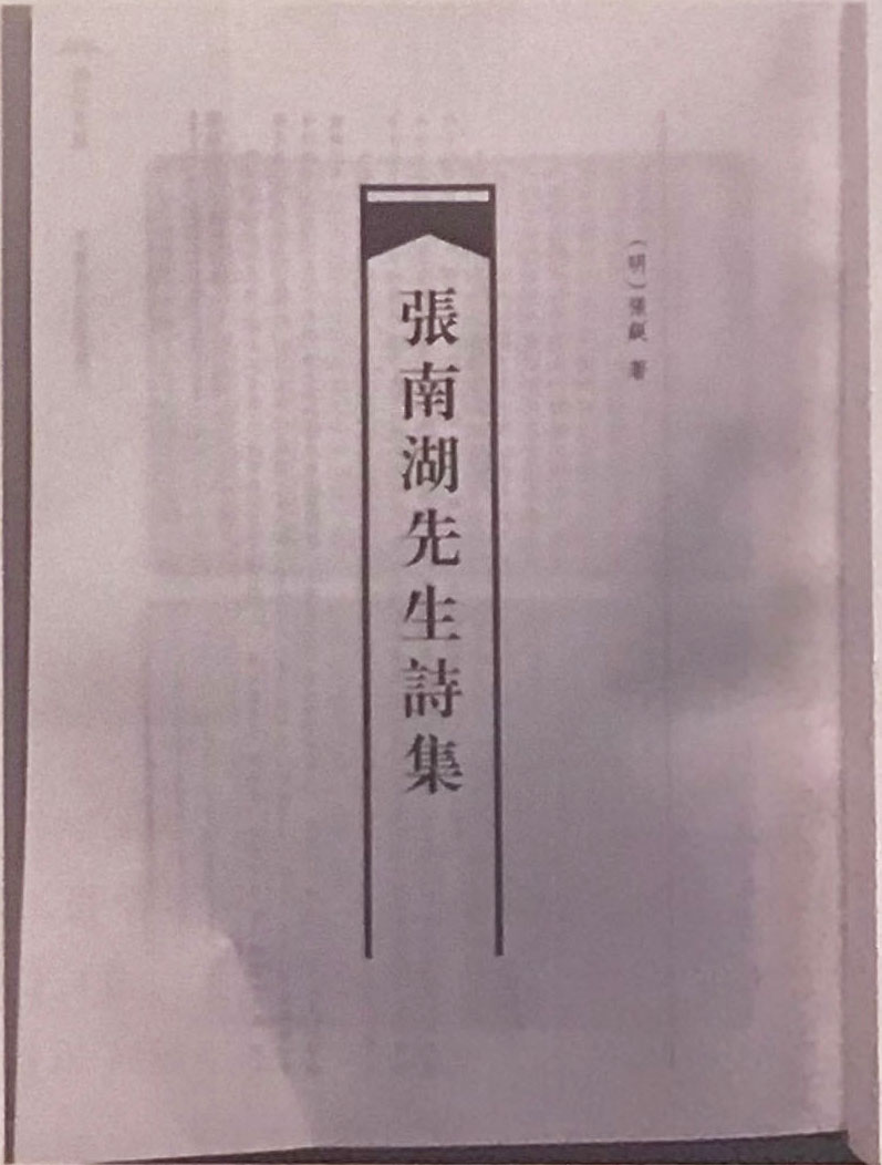 诗集